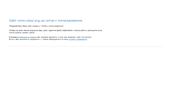 Desktop Screenshot of ciacy.org.ua